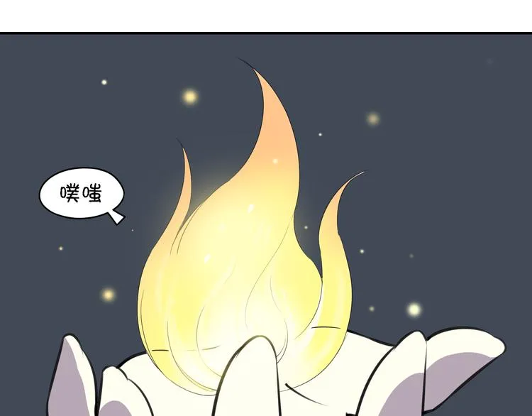 第14话 萌妖智斗巨龙！ 第27页