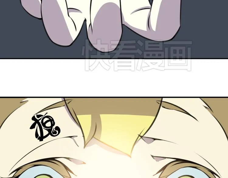 第14话 萌妖智斗巨龙！ 第28页