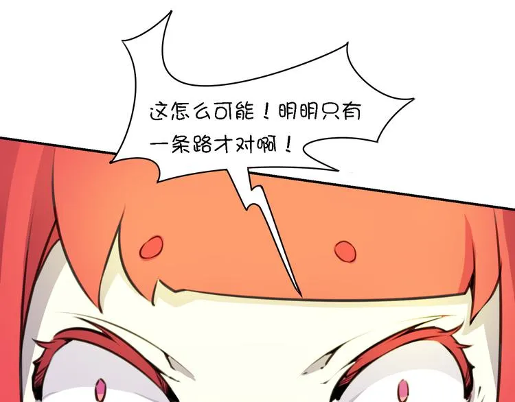 第14话 萌妖智斗巨龙！ 第35页
