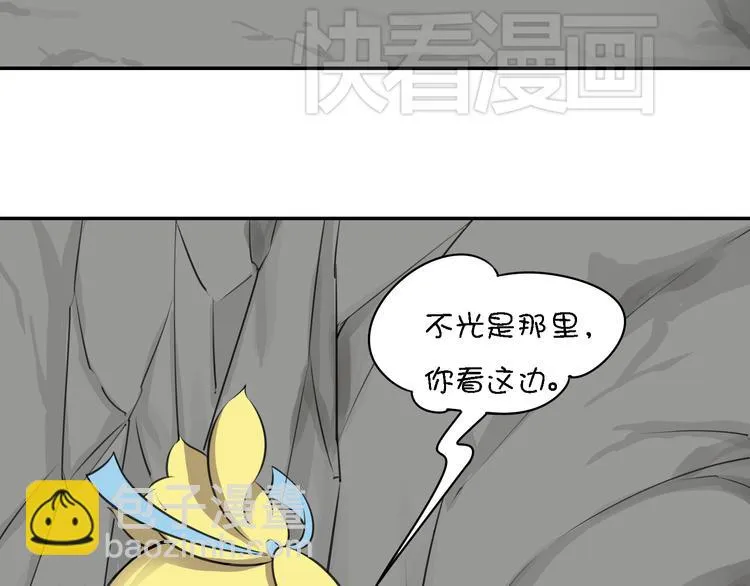 第14话 萌妖智斗巨龙！ 第39页