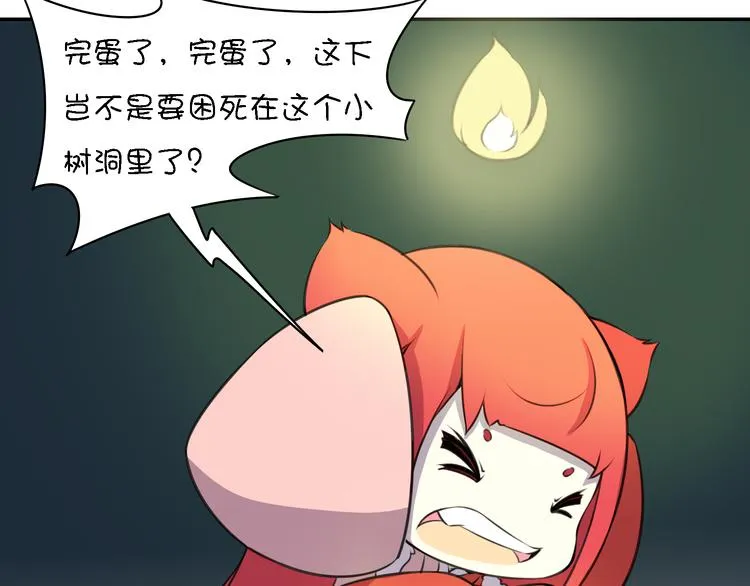 第14话 萌妖智斗巨龙！ 第41页