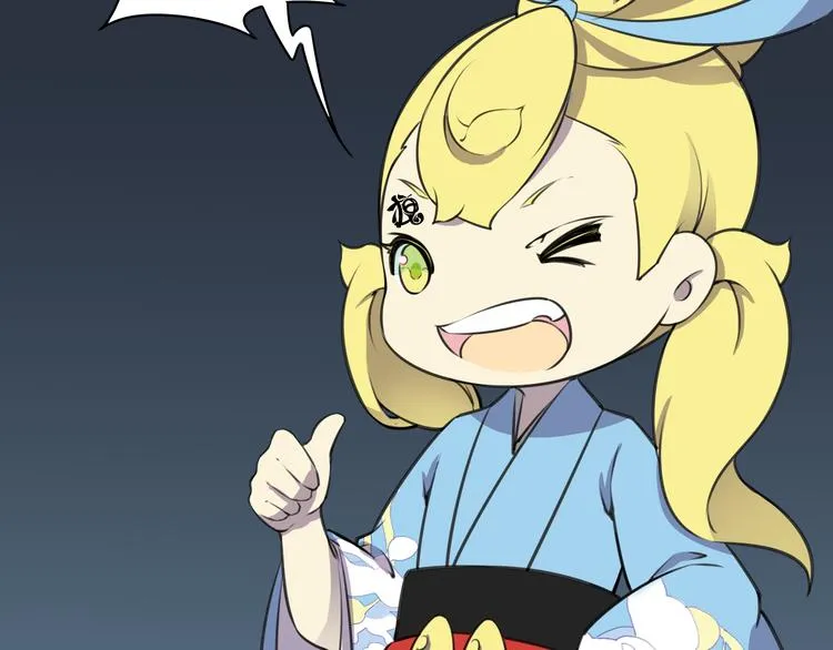第14话 萌妖智斗巨龙！ 第46页