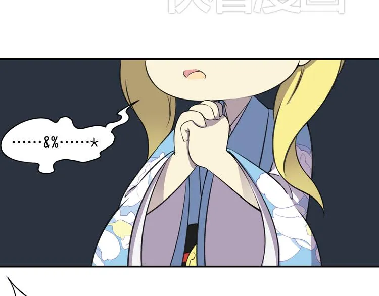 第14话 萌妖智斗巨龙！ 第49页