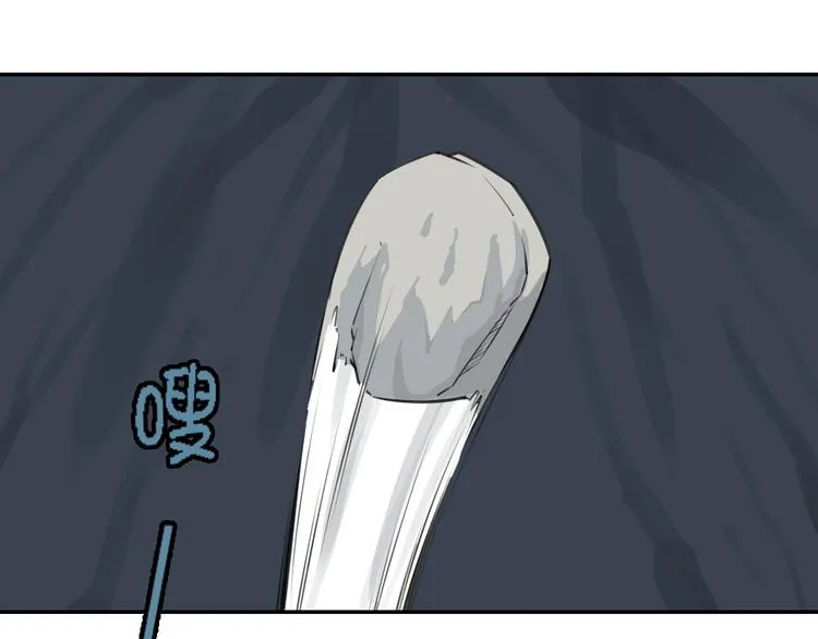 第14话 萌妖智斗巨龙！ 第52页