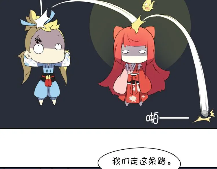 第14话 萌妖智斗巨龙！ 第55页