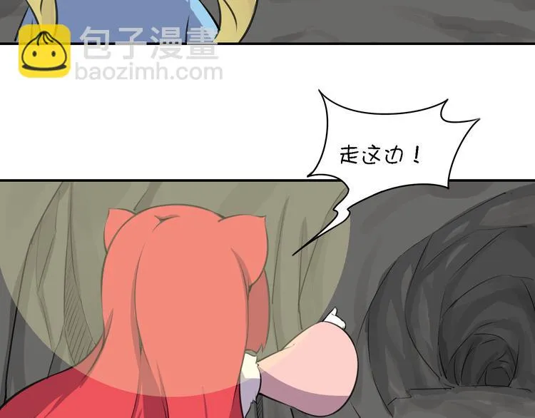 第14话 萌妖智斗巨龙！ 第63页