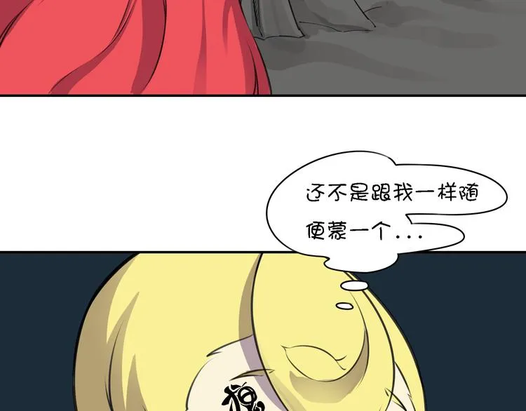 第14话 萌妖智斗巨龙！ 第64页