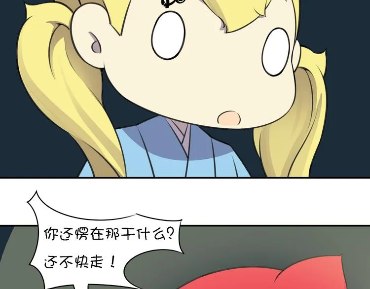 第14话 萌妖智斗巨龙！ 第65页