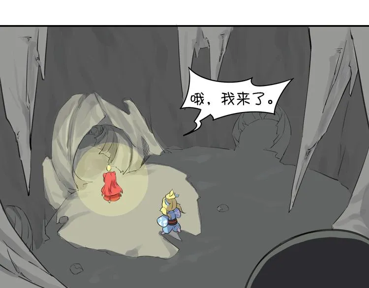 第14话 萌妖智斗巨龙！ 第68页