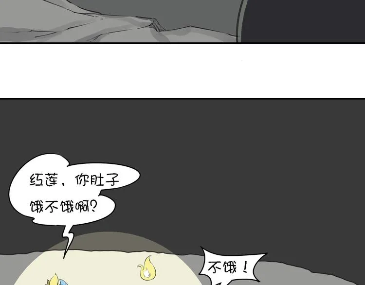 第14话 萌妖智斗巨龙！ 第69页