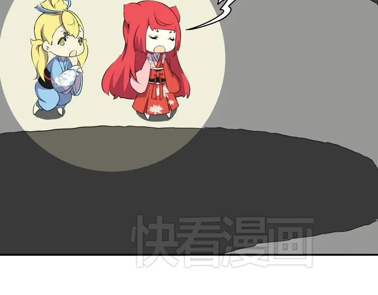 第14话 萌妖智斗巨龙！ 第70页