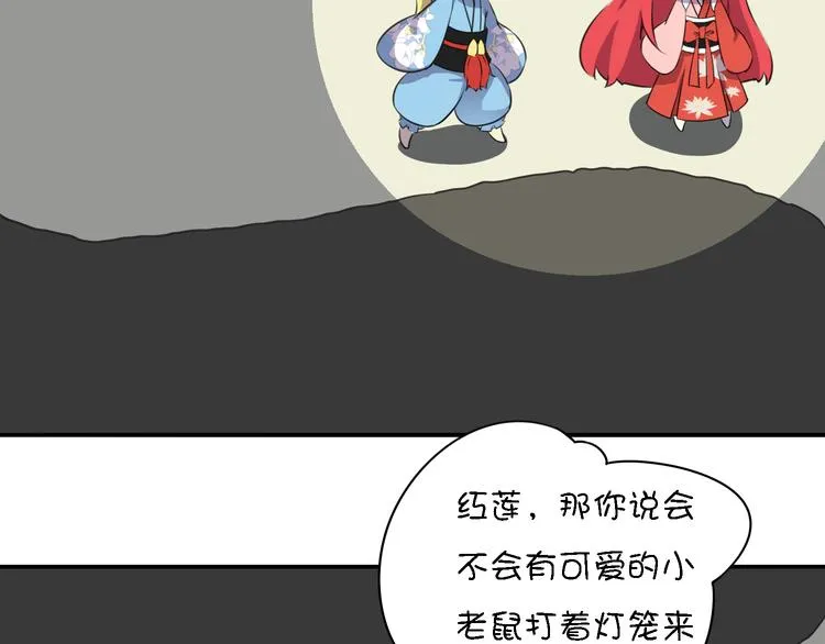 第14话 萌妖智斗巨龙！ 第72页