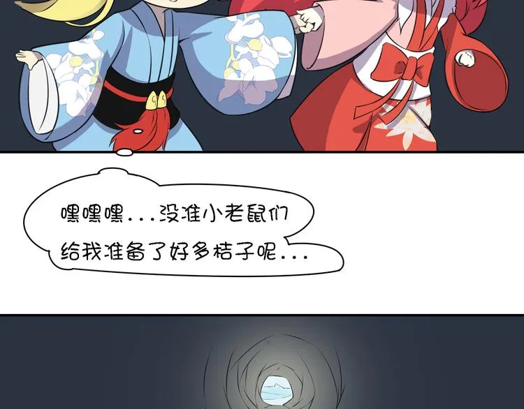 第14话 萌妖智斗巨龙！ 第82页