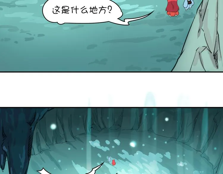第14话 萌妖智斗巨龙！ 第88页