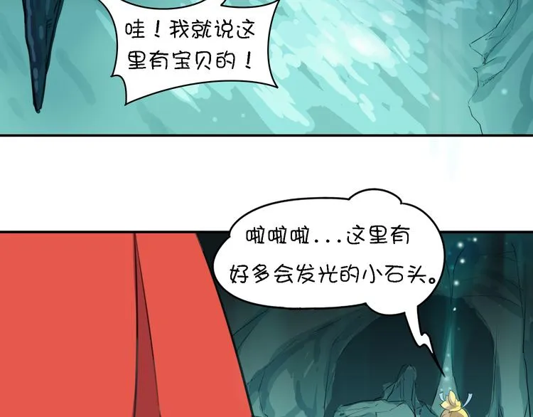 第14话 萌妖智斗巨龙！ 第89页