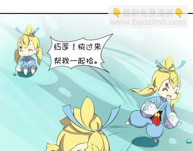 第14话 萌妖智斗巨龙！ 第91页