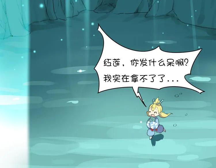 第14话 萌妖智斗巨龙！ 第93页