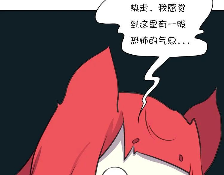 第14话 萌妖智斗巨龙！ 第95页
