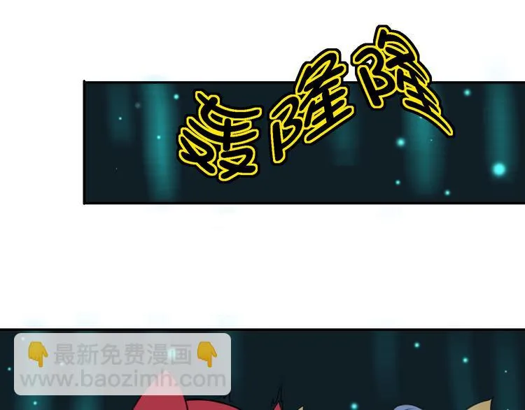第14话 萌妖智斗巨龙！ 第99页