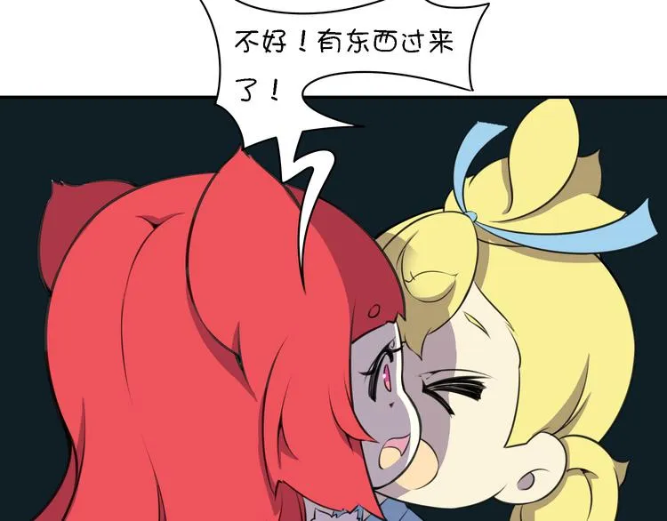 第14话 萌妖智斗巨龙！ 第102页