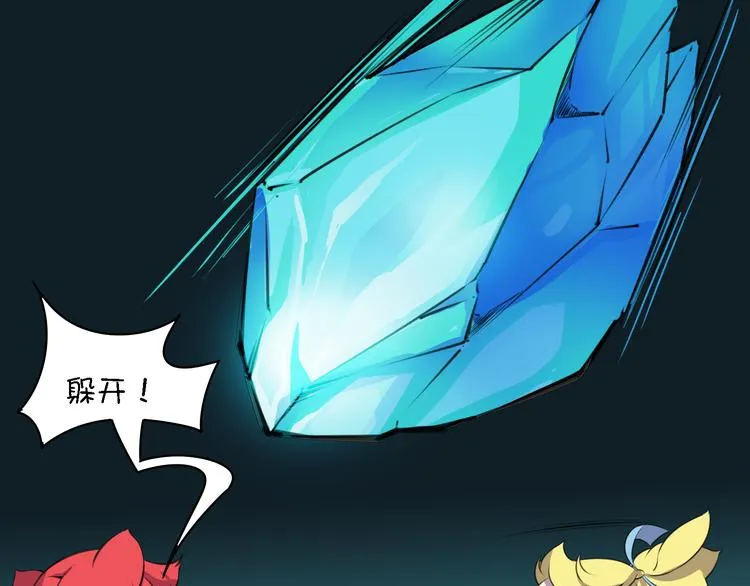 第14话 萌妖智斗巨龙！ 第105页