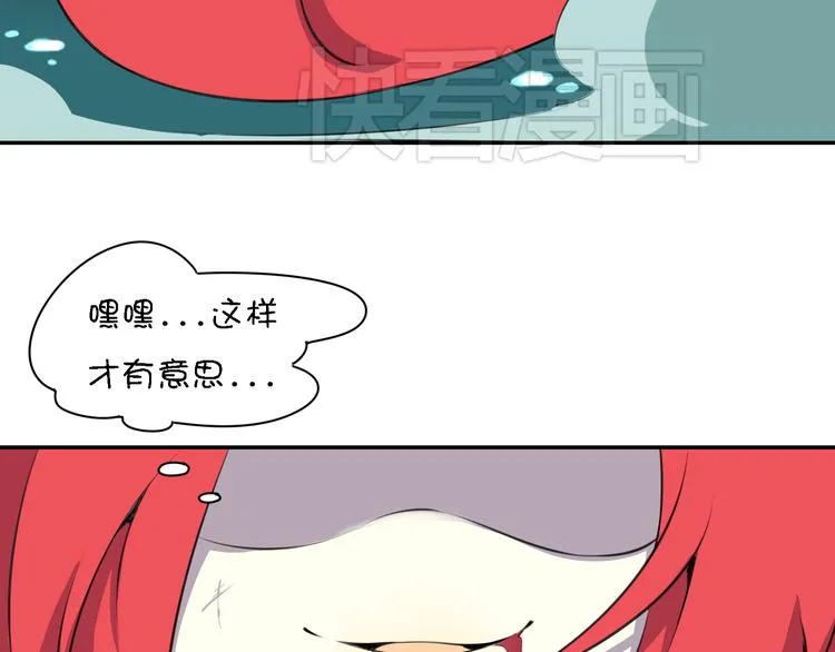 第14话 萌妖智斗巨龙！ 第110页