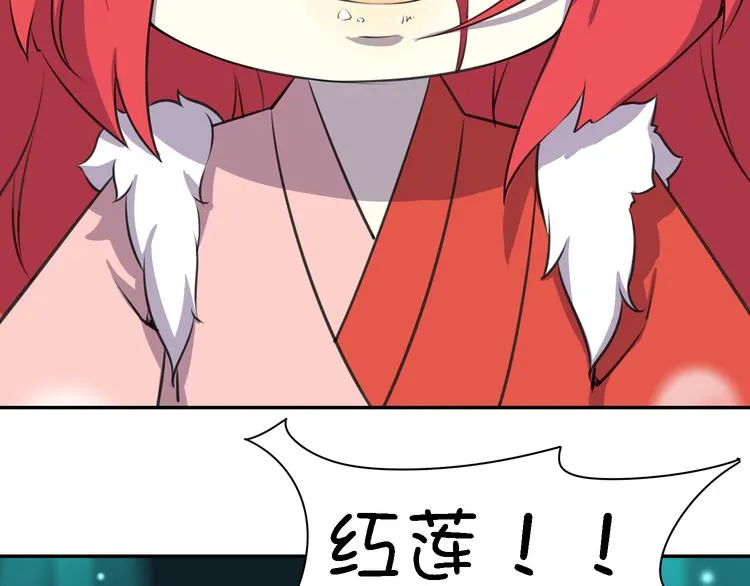 第14话 萌妖智斗巨龙！ 第111页