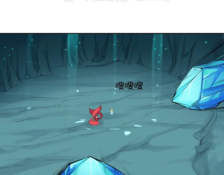 第14话 萌妖智斗巨龙！ 第118页