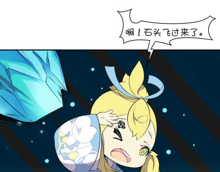 第14话 萌妖智斗巨龙！ 第125页