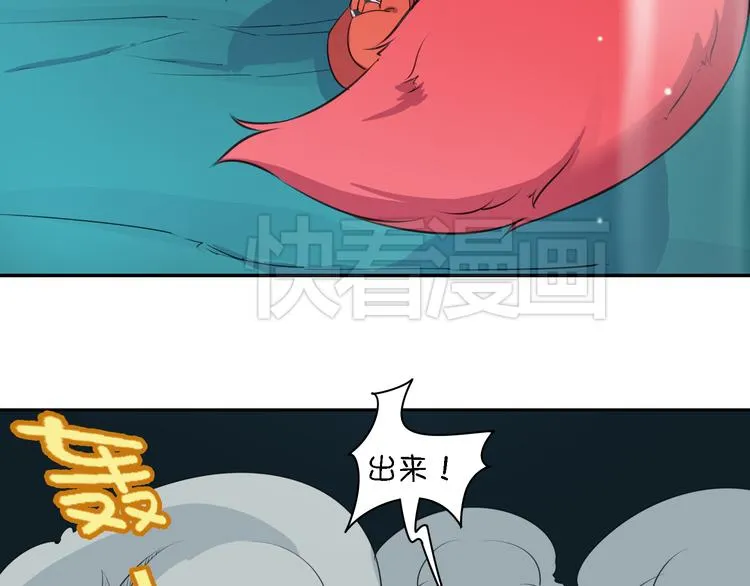 第14话 萌妖智斗巨龙！ 第129页