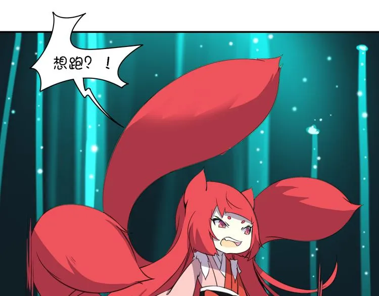 第14话 萌妖智斗巨龙！ 第133页