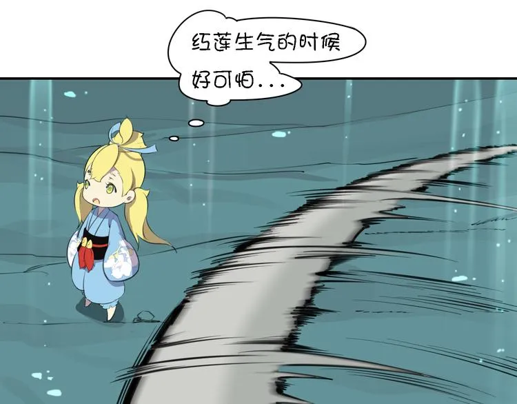 第14话 萌妖智斗巨龙！ 第143页