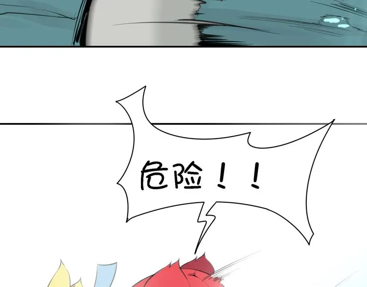 第14话 萌妖智斗巨龙！ 第144页