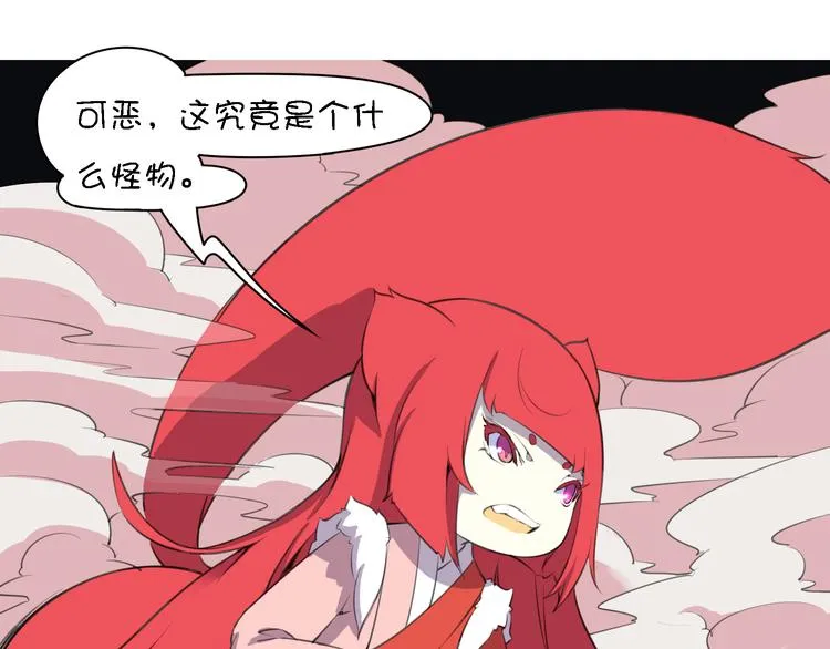 第14话 萌妖智斗巨龙！ 第154页