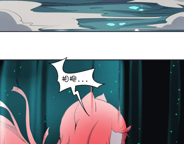 第14话 萌妖智斗巨龙！ 第158页