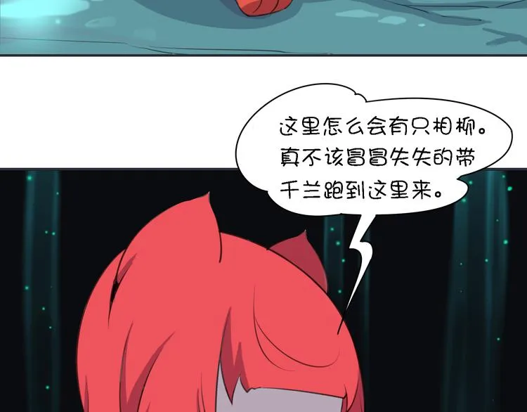 第14话 萌妖智斗巨龙！ 第160页