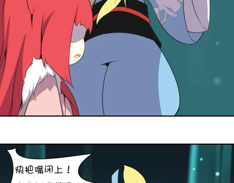 第14话 萌妖智斗巨龙！ 第166页