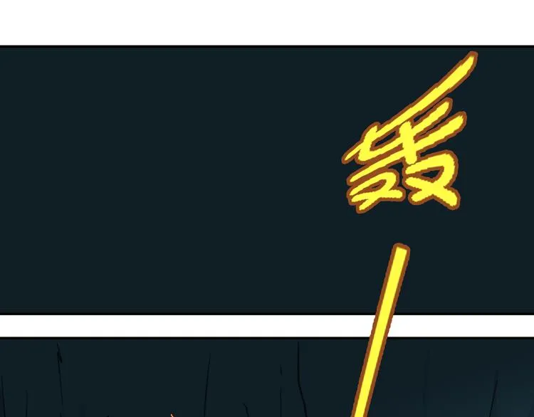 第14话 萌妖智斗巨龙！ 第171页
