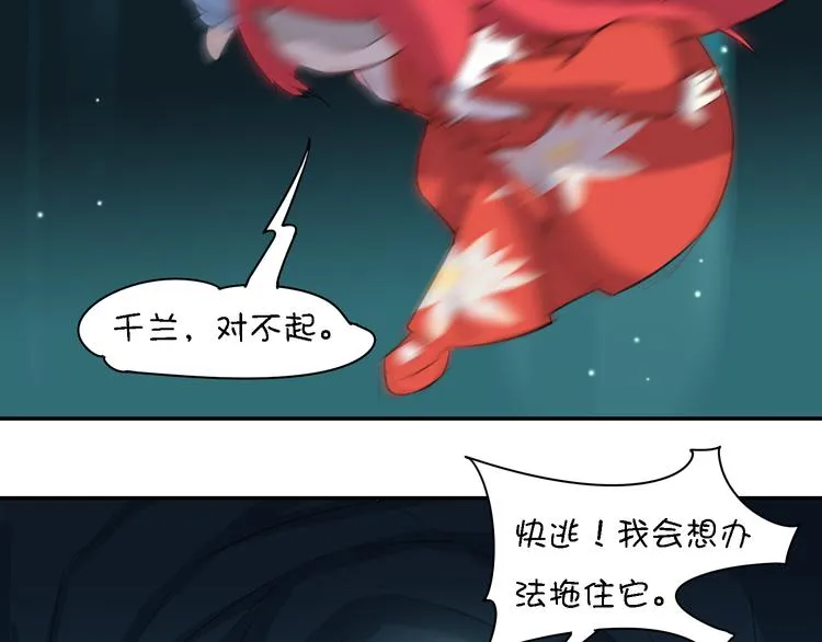 第14话 萌妖智斗巨龙！ 第176页