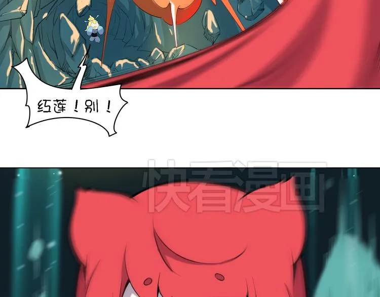 第14话 萌妖智斗巨龙！ 第179页