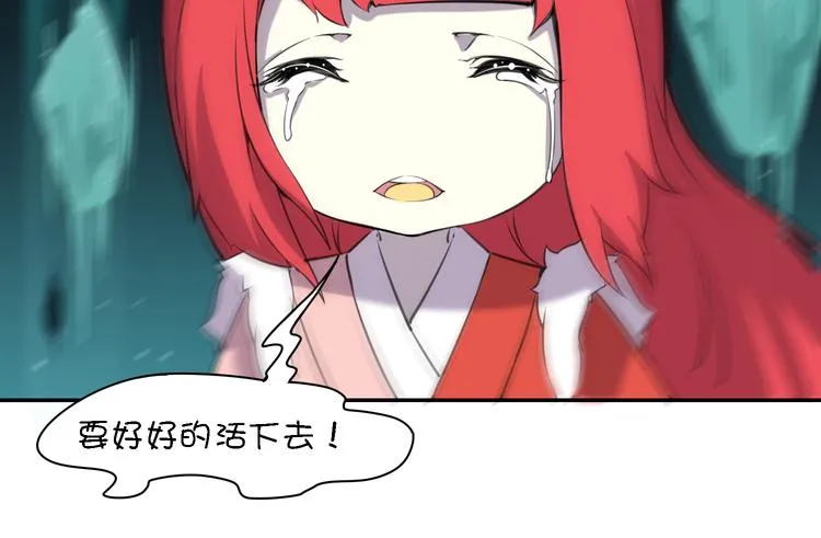 第14话 萌妖智斗巨龙！ 第180页