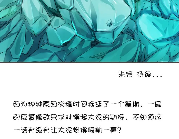 第14话 萌妖智斗巨龙！ 第184页