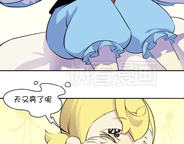 第13话 这个好吃吗？ 第3页