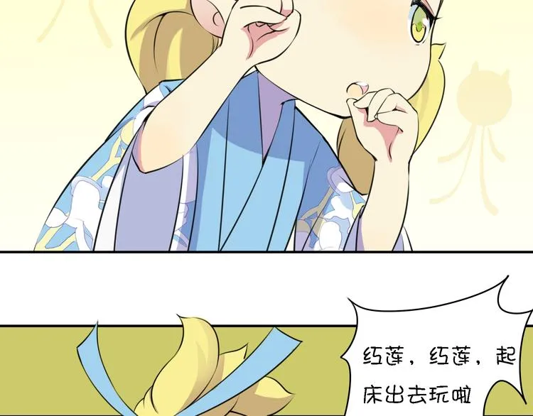 第13话 这个好吃吗？ 第4页