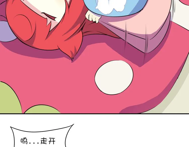 第13话 这个好吃吗？ 第6页