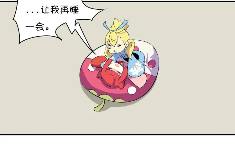 第13话 这个好吃吗？ 第7页