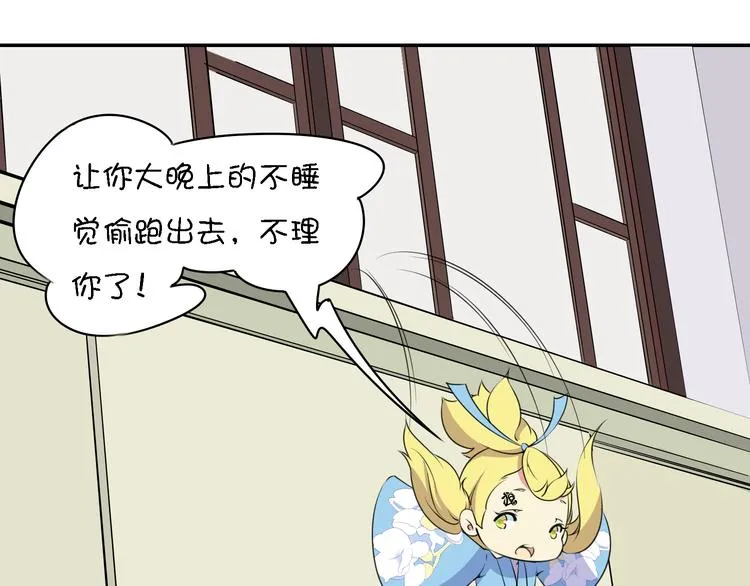 第13话 这个好吃吗？ 第8页
