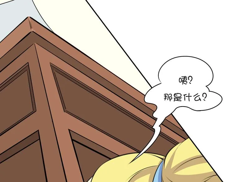 第13话 这个好吃吗？ 第13页