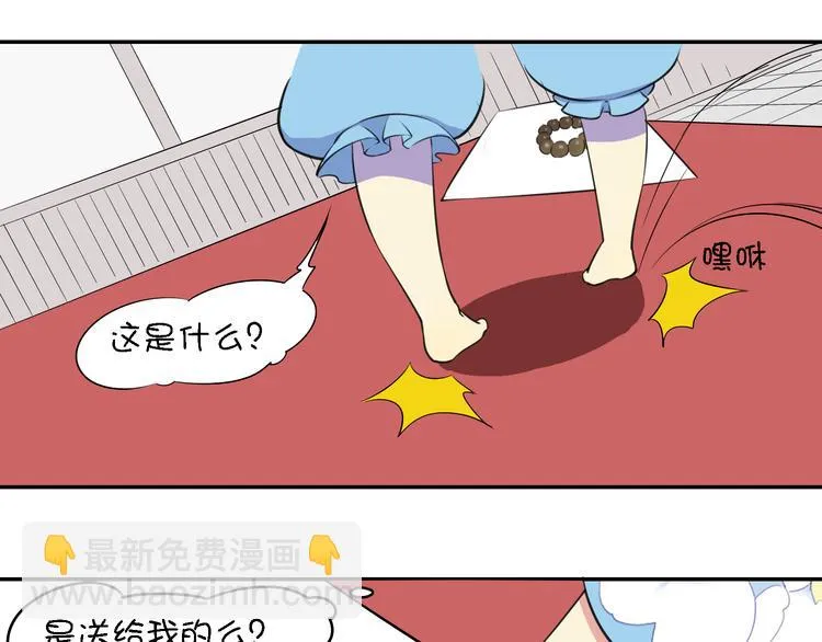 第13话 这个好吃吗？ 第16页