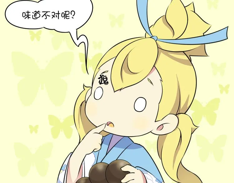 第13话 这个好吃吗？ 第21页
